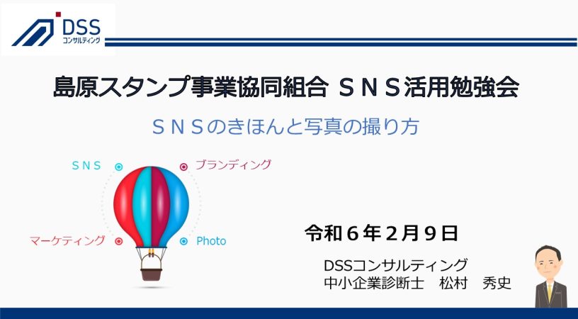 SNS　ブランディング　マーケティング　PHOTO