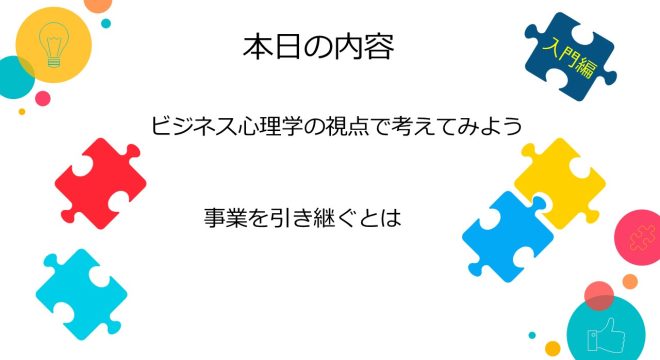 平戸商工会議所 商業・食料品部会において講師を承り、令和6年3月25日、平戸商工会議所において、自社の強みを活かした経営多角化についてお伝えしました。 ビジネス心理学の視点から経営の多角化について、そして事業承継について 実践できる取り組みをご支援させていただきました。