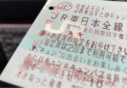 JR東日本が期間限定で販売する乗り放題チケット「キュンパス」を利用した東北地方の日帰り弾丸一周旅行記です。臨場感たっぷりの東北の旅、お楽しみに！